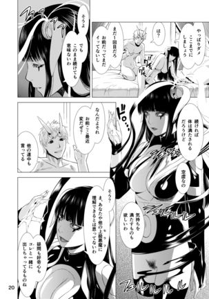 Seraph no Himatsubushi Page #22
