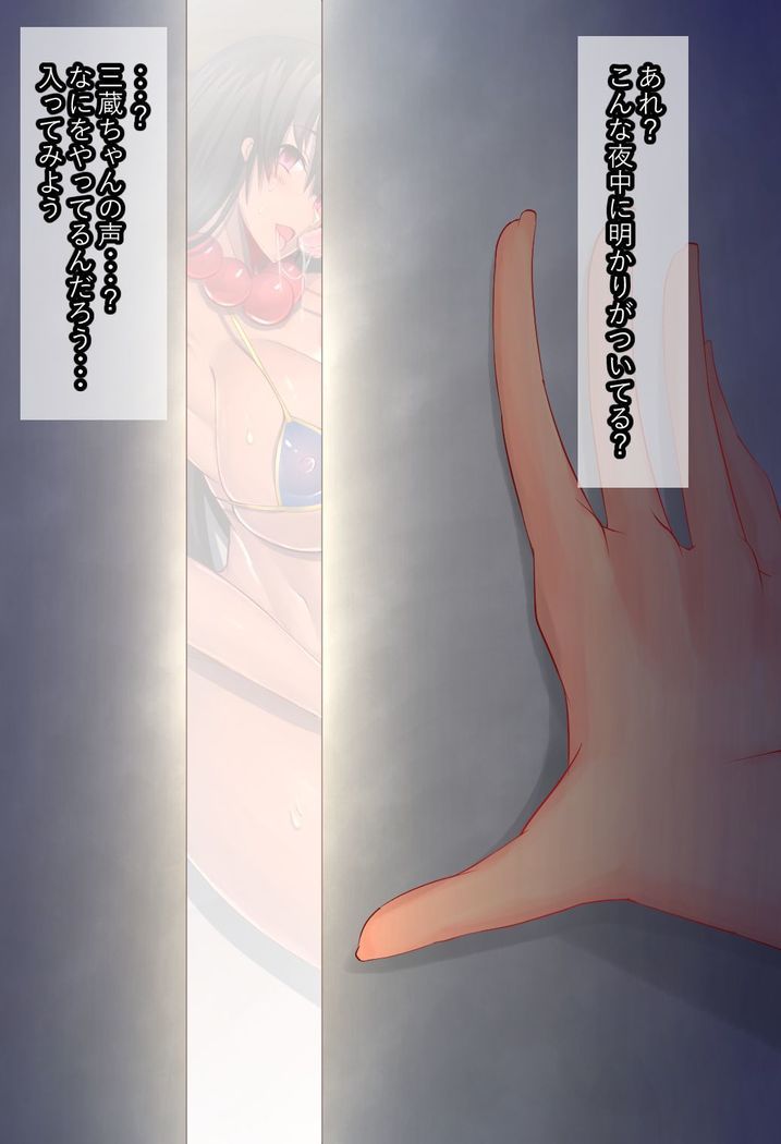 Sanzo-chan To Kossori Kobi