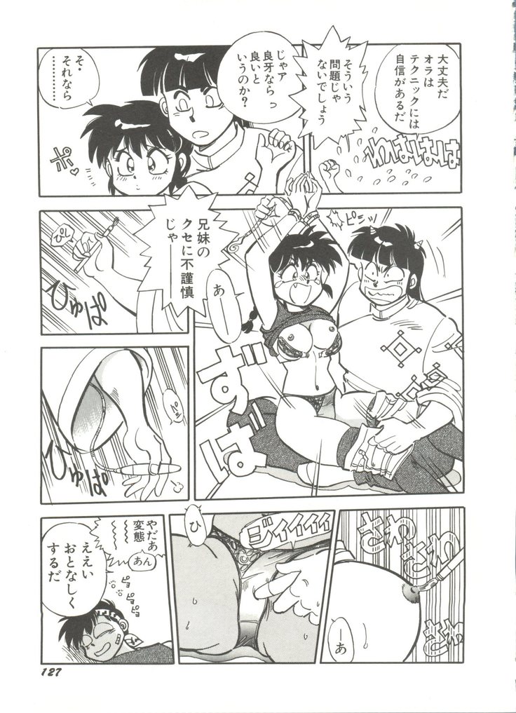 Bishoujo Doujinshi Anthology 14