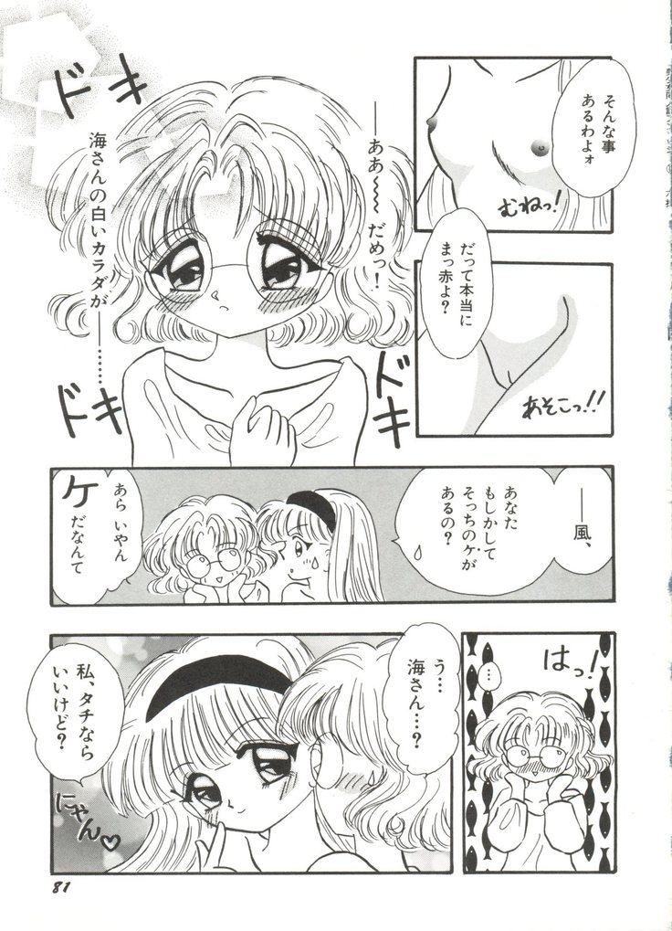 Bishoujo Doujinshi Anthology 14