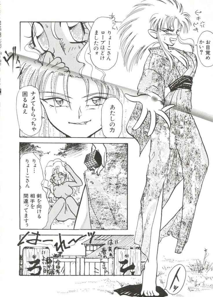 Bishoujo Doujinshi Anthology 14