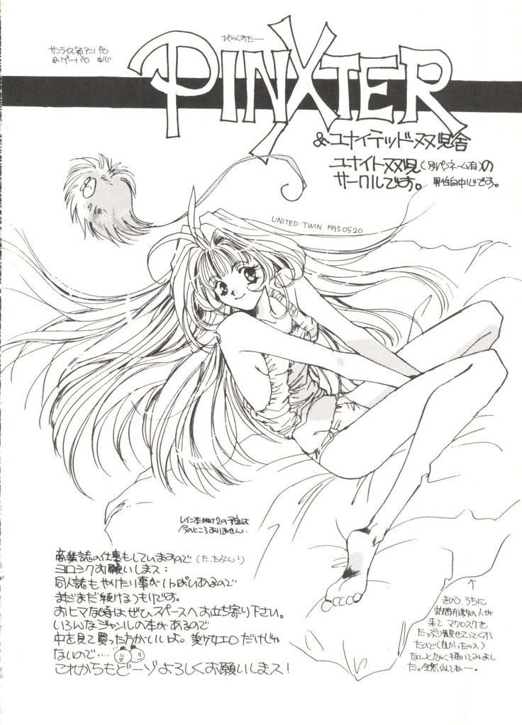 Bishoujo Doujinshi Anthology 14