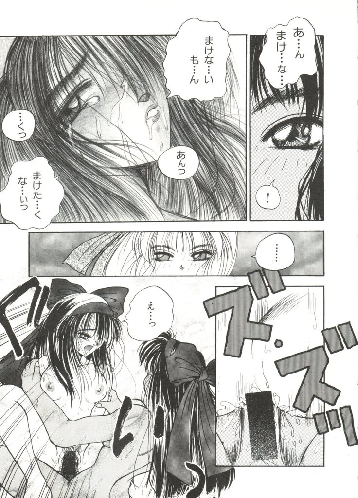 Bishoujo Doujinshi Anthology 14
