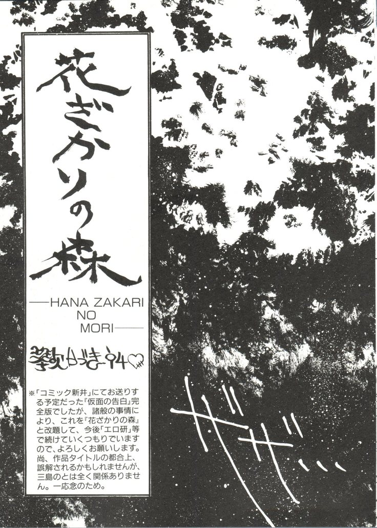 Bishoujo Doujinshi Anthology 14