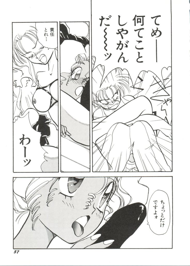 Bishoujo Doujinshi Anthology 14