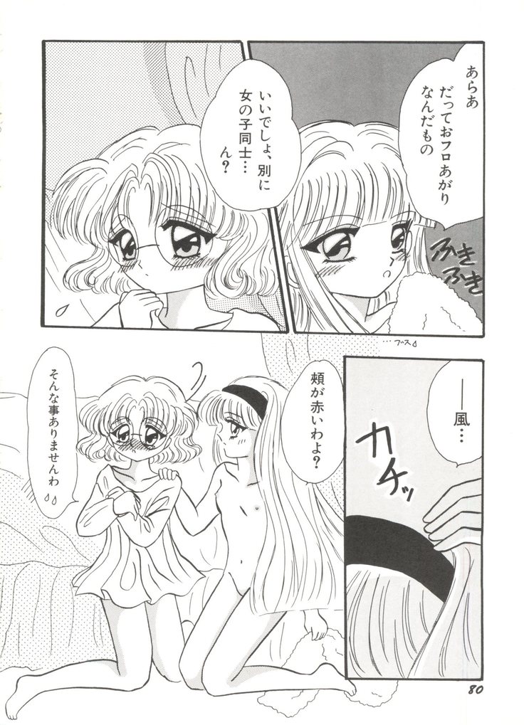 Bishoujo Doujinshi Anthology 14