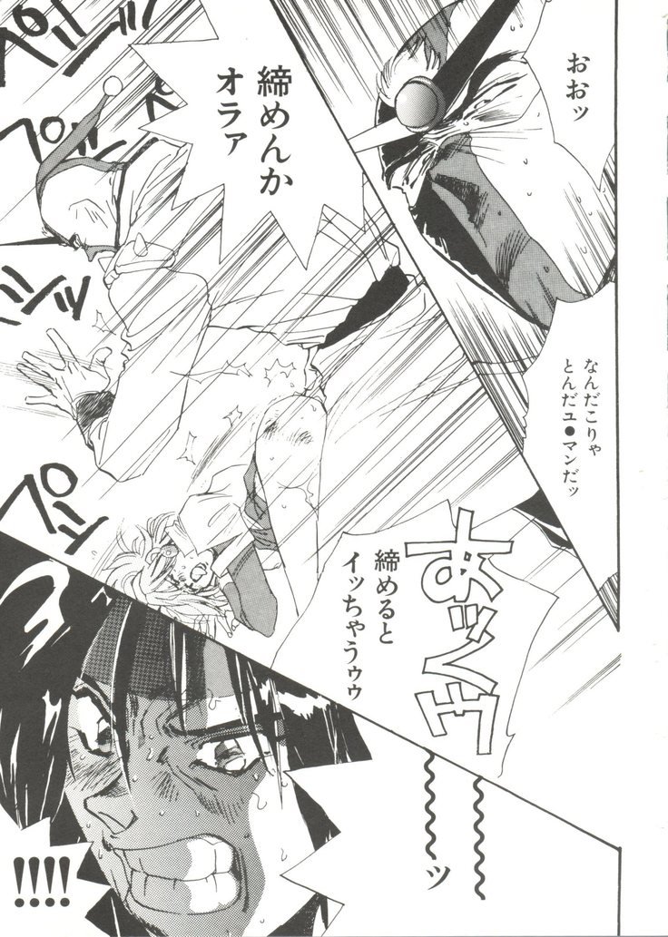 Bishoujo Doujinshi Anthology 14