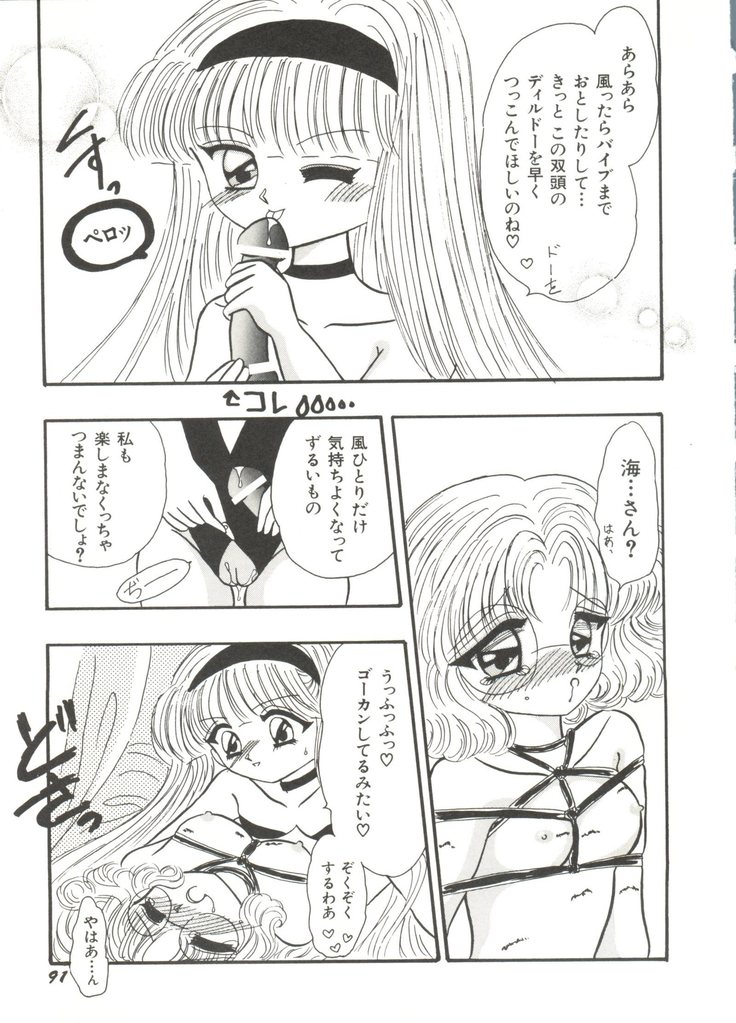 Bishoujo Doujinshi Anthology 14