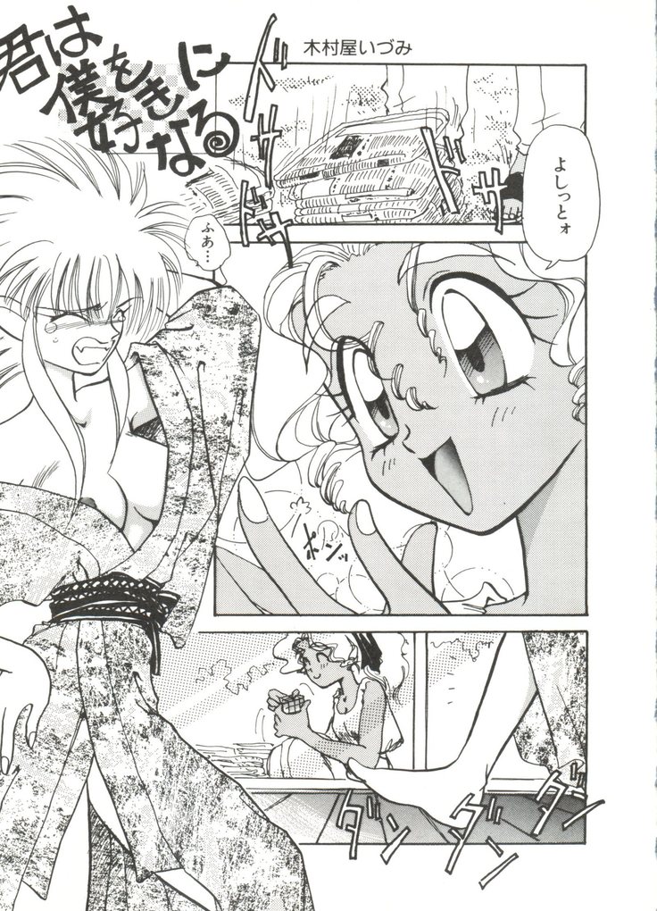 Bishoujo Doujinshi Anthology 14