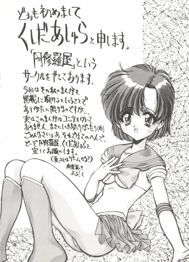 Bishoujo Doujinshi Anthology 14