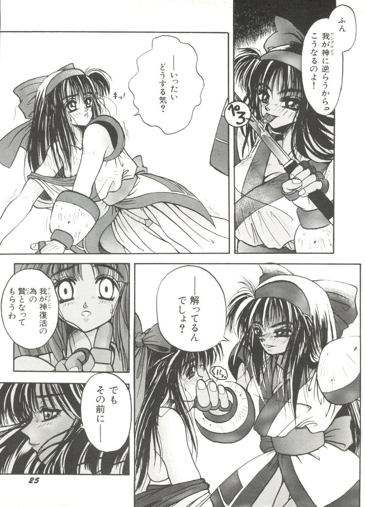 Bishoujo Doujinshi Anthology 14