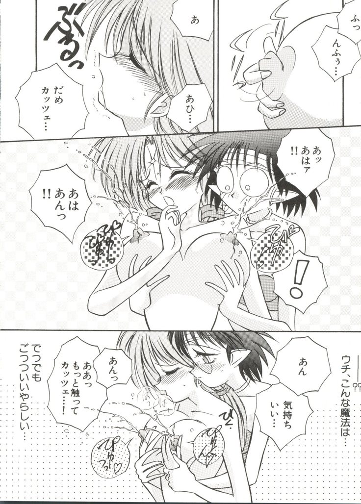 Bishoujo Doujinshi Anthology 14