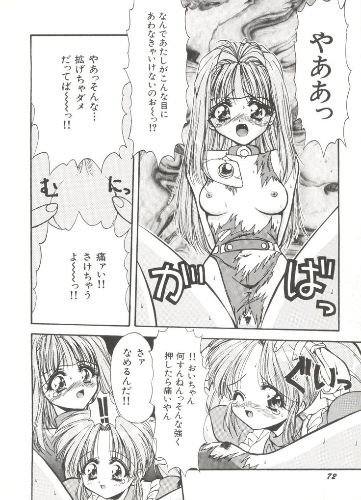 Bishoujo Doujinshi Anthology 14