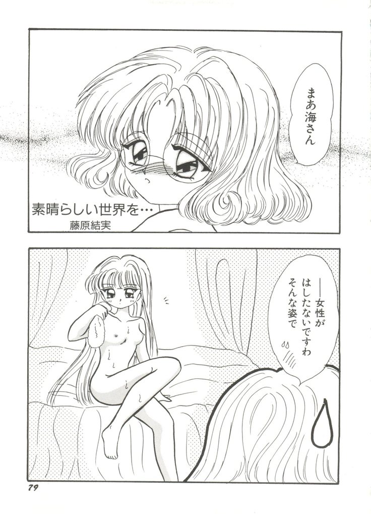 Bishoujo Doujinshi Anthology 14