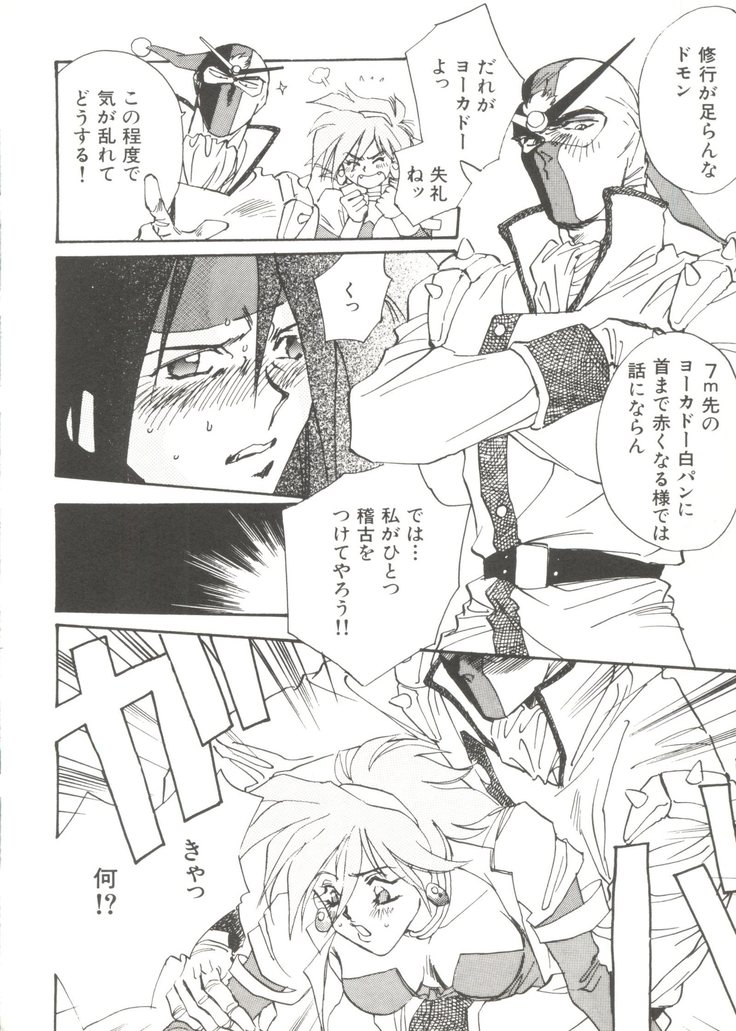 Bishoujo Doujinshi Anthology 14