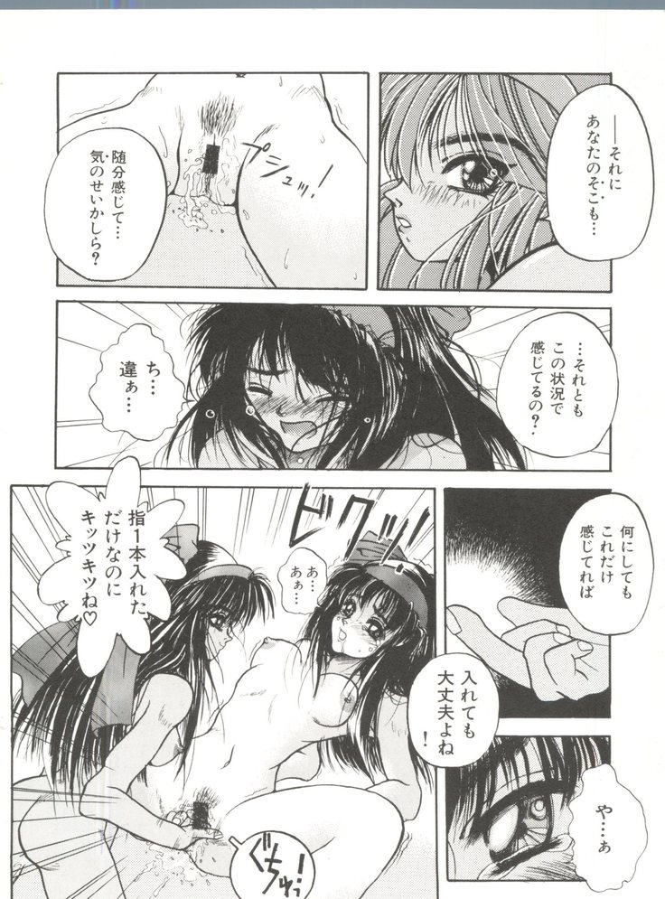 Bishoujo Doujinshi Anthology 14