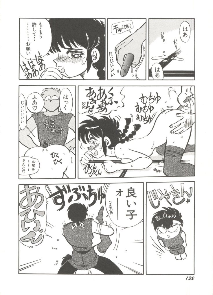 Bishoujo Doujinshi Anthology 14