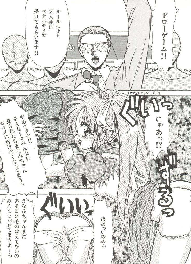 Bishoujo Doujinshi Anthology 14