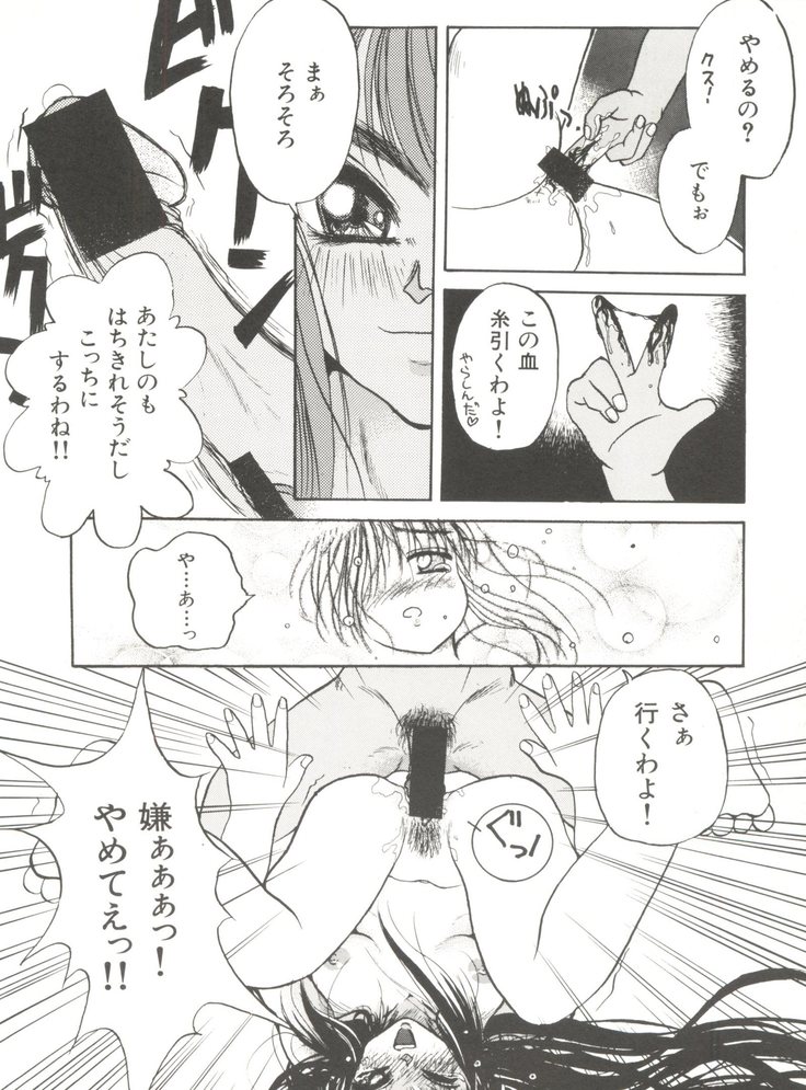 Bishoujo Doujinshi Anthology 14