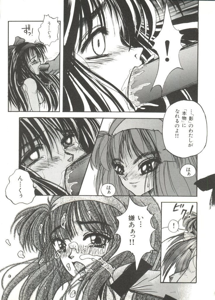 Bishoujo Doujinshi Anthology 14