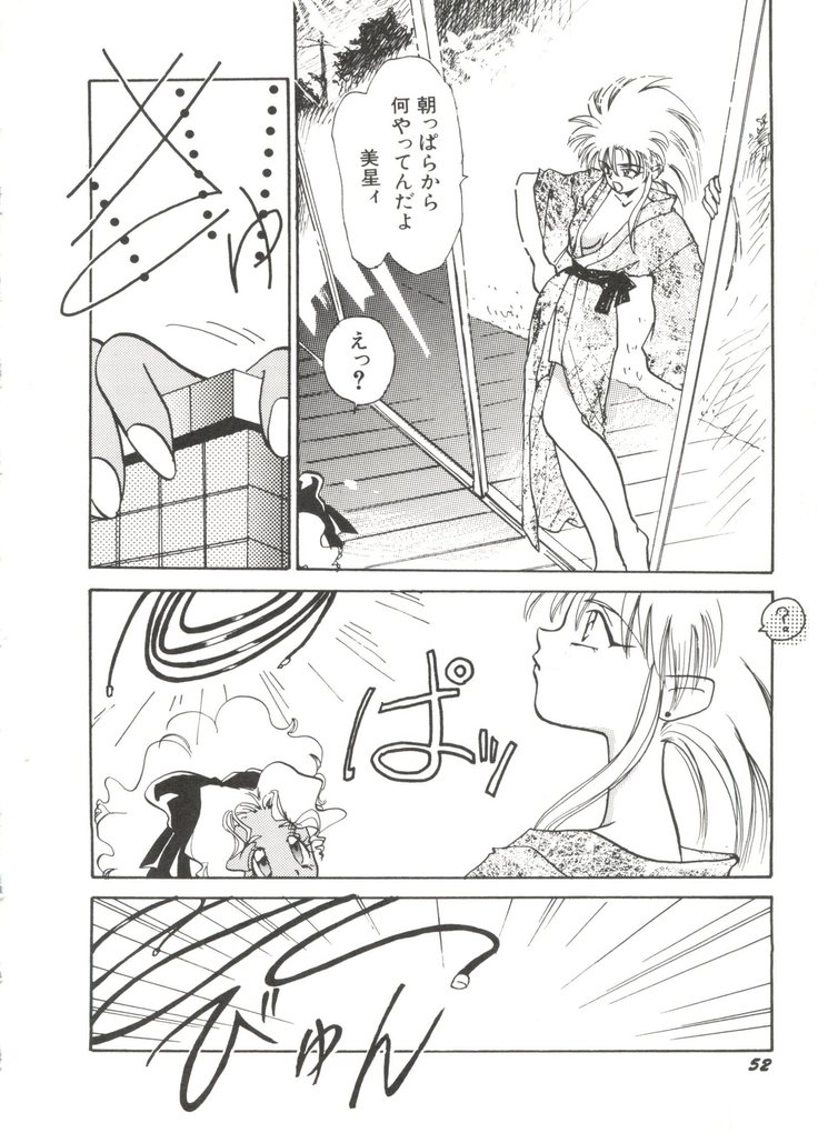 Bishoujo Doujinshi Anthology 14