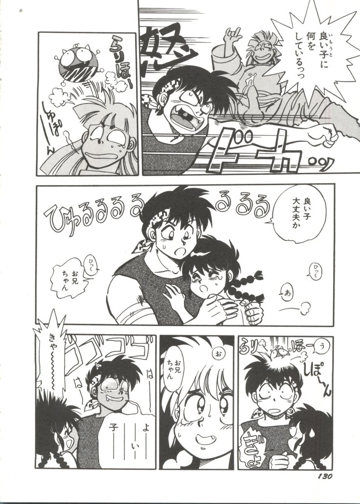 Bishoujo Doujinshi Anthology 14