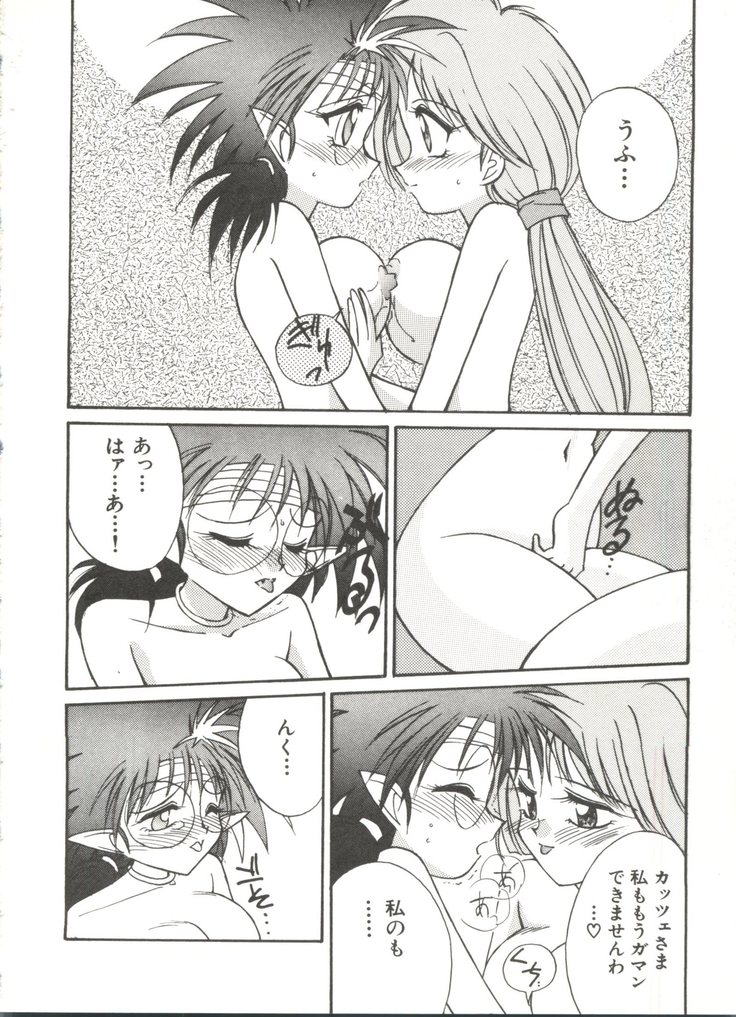 Bishoujo Doujinshi Anthology 14