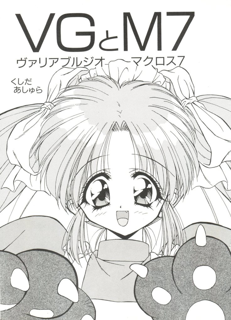 Bishoujo Doujinshi Anthology 14