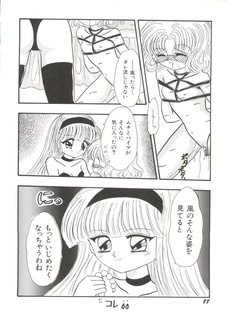 Bishoujo Doujinshi Anthology 14