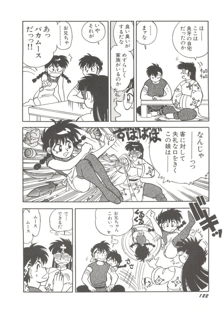Bishoujo Doujinshi Anthology 14