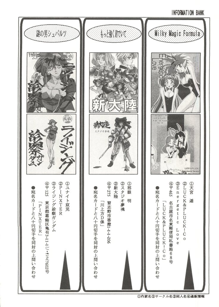 Bishoujo Doujinshi Anthology 14