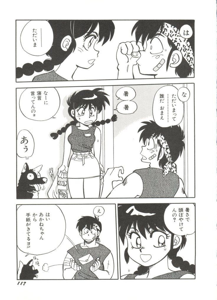Bishoujo Doujinshi Anthology 14
