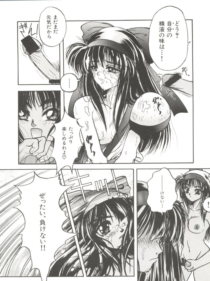 Bishoujo Doujinshi Anthology 14