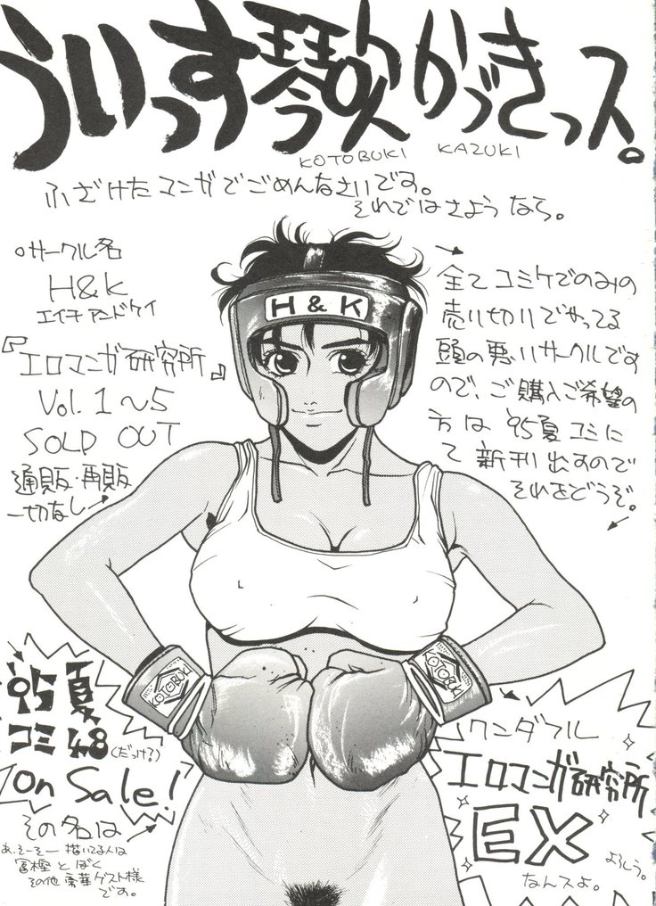 Bishoujo Doujinshi Anthology 14