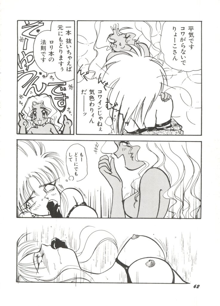 Bishoujo Doujinshi Anthology 14