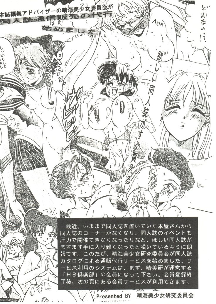 Bishoujo Doujinshi Anthology 14