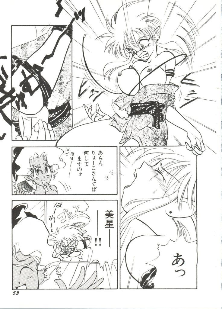Bishoujo Doujinshi Anthology 14
