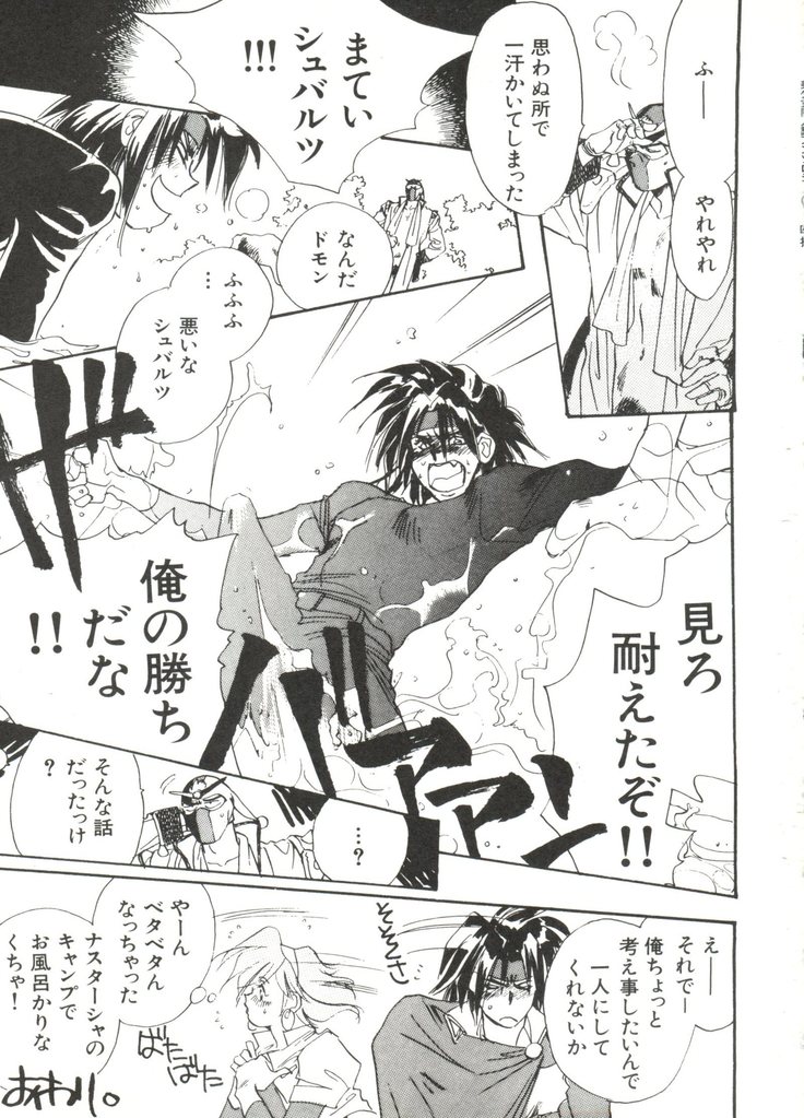 Bishoujo Doujinshi Anthology 14