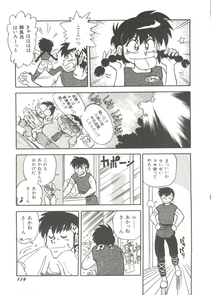 Bishoujo Doujinshi Anthology 14