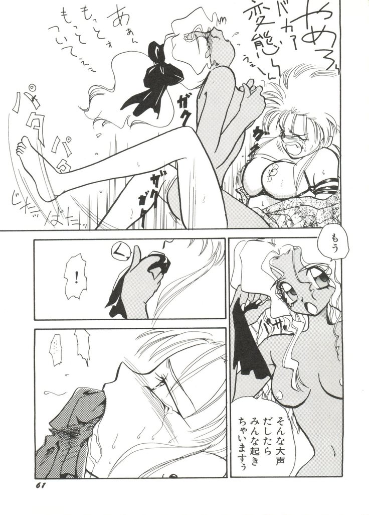 Bishoujo Doujinshi Anthology 14