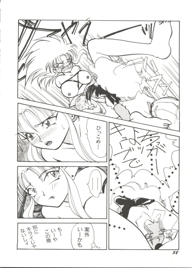 Bishoujo Doujinshi Anthology 14