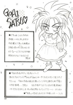 Bishoujo Doujinshi Anthology 14 Page #68