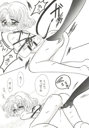 Bishoujo Doujinshi Anthology 14 Page #88