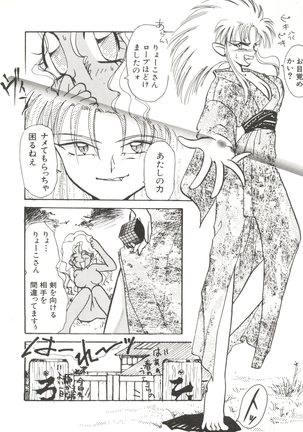 Bishoujo Doujinshi Anthology 14 Page #67
