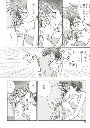 Bishoujo Doujinshi Anthology 14 Page #13