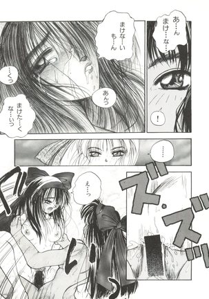 Bishoujo Doujinshi Anthology 14 Page #40