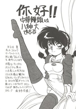 Bishoujo Doujinshi Anthology 14 Page #117