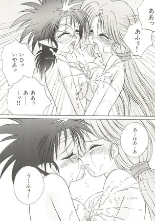 Bishoujo Doujinshi Anthology 14 Page #23