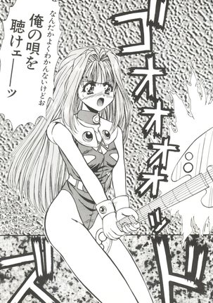 Bishoujo Doujinshi Anthology 14 Page #72