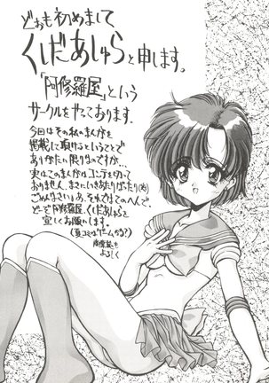 Bishoujo Doujinshi Anthology 14 Page #69